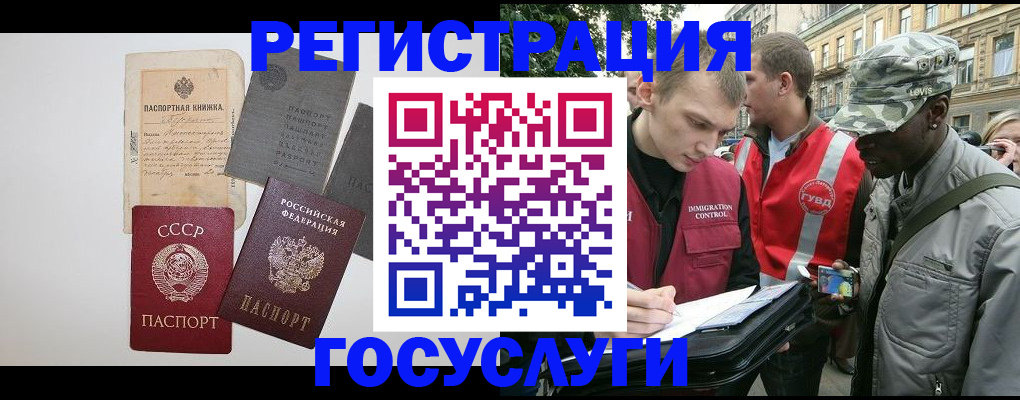 временная регистрация адрес в Костомукше