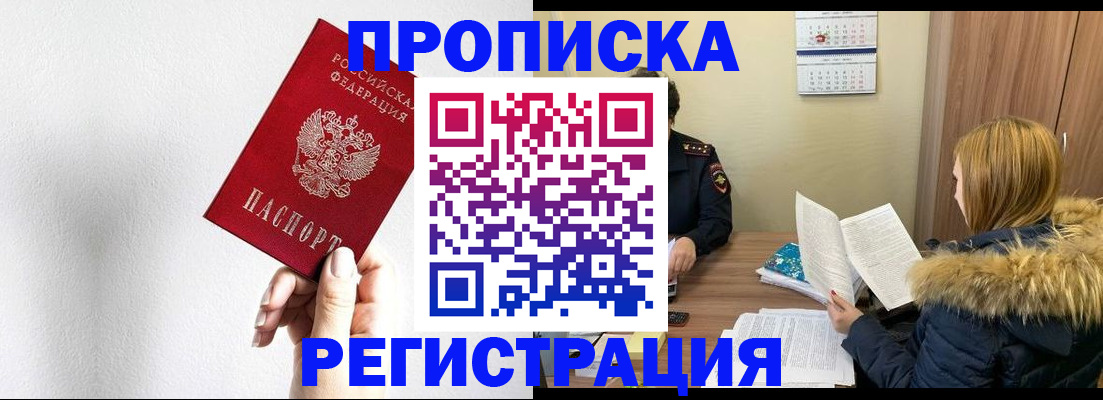 временная регистрация 2025 в Костомукше